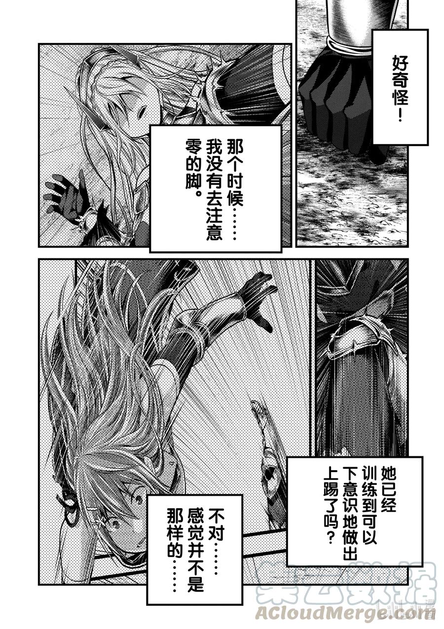 我是村民，有何贵干？漫画,36 「勇者VS圣骑士」2图