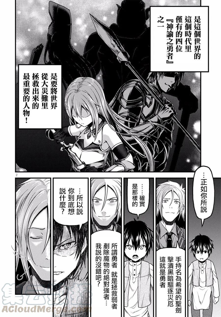 我是村民有何贵干47漫画,6 「龙王谒见」4图