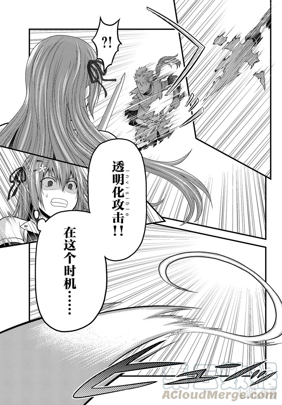 我是村民有何贵干百科漫画,44 反转5图