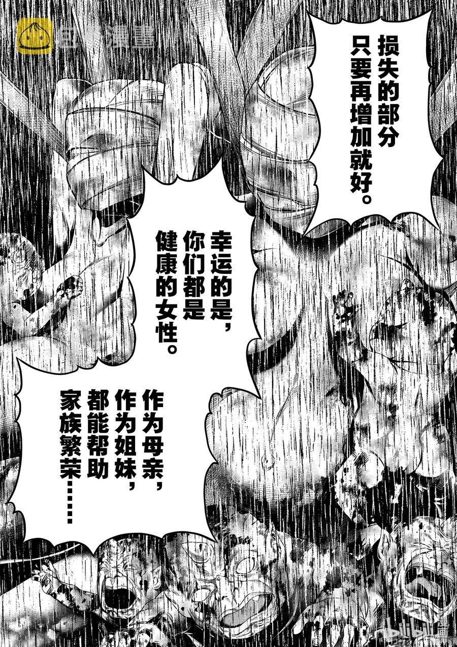 30 「鬼神VS战斗巫女」4