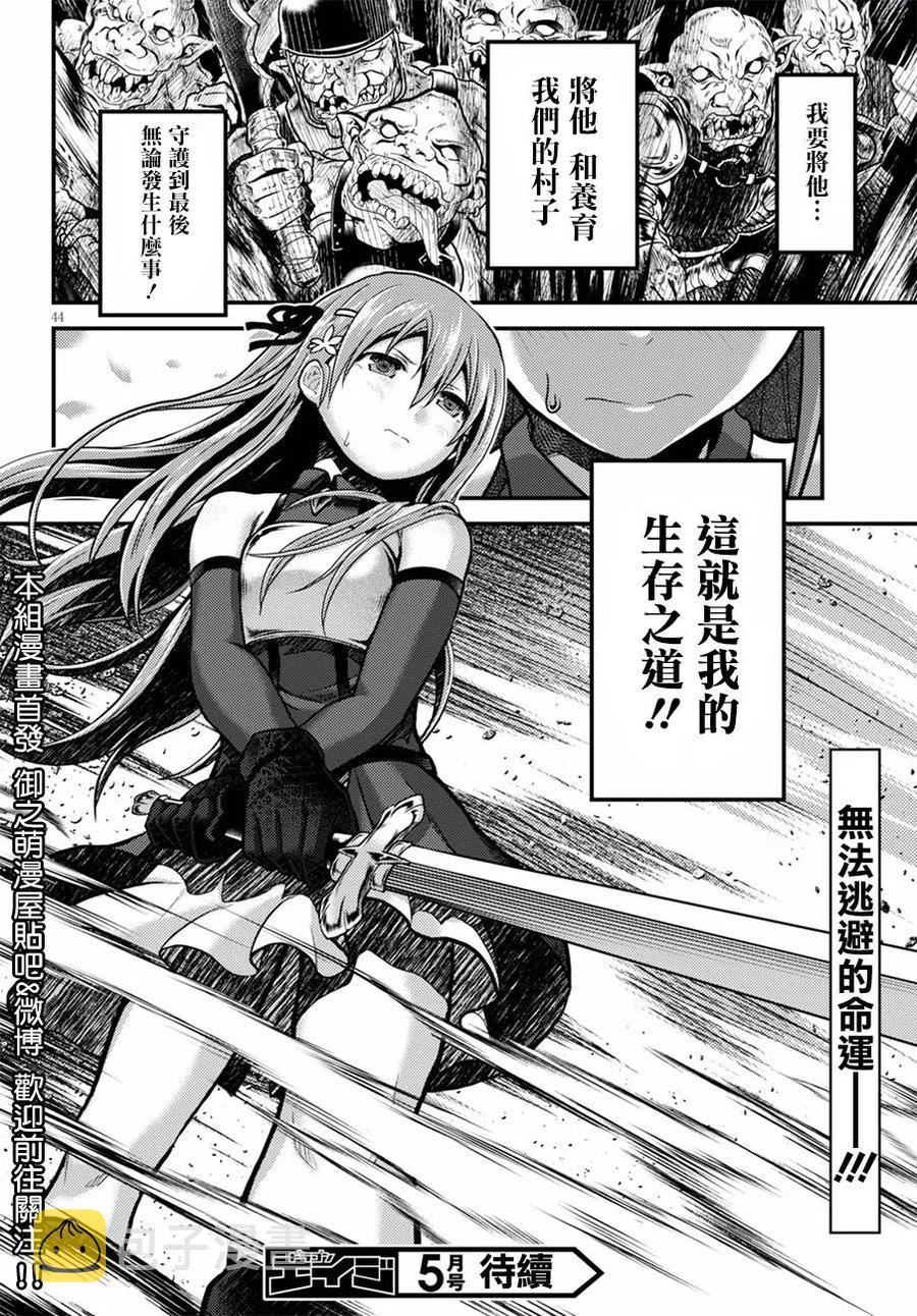 我是村民，有何贵干？漫画,3 「秘密的花园」3图