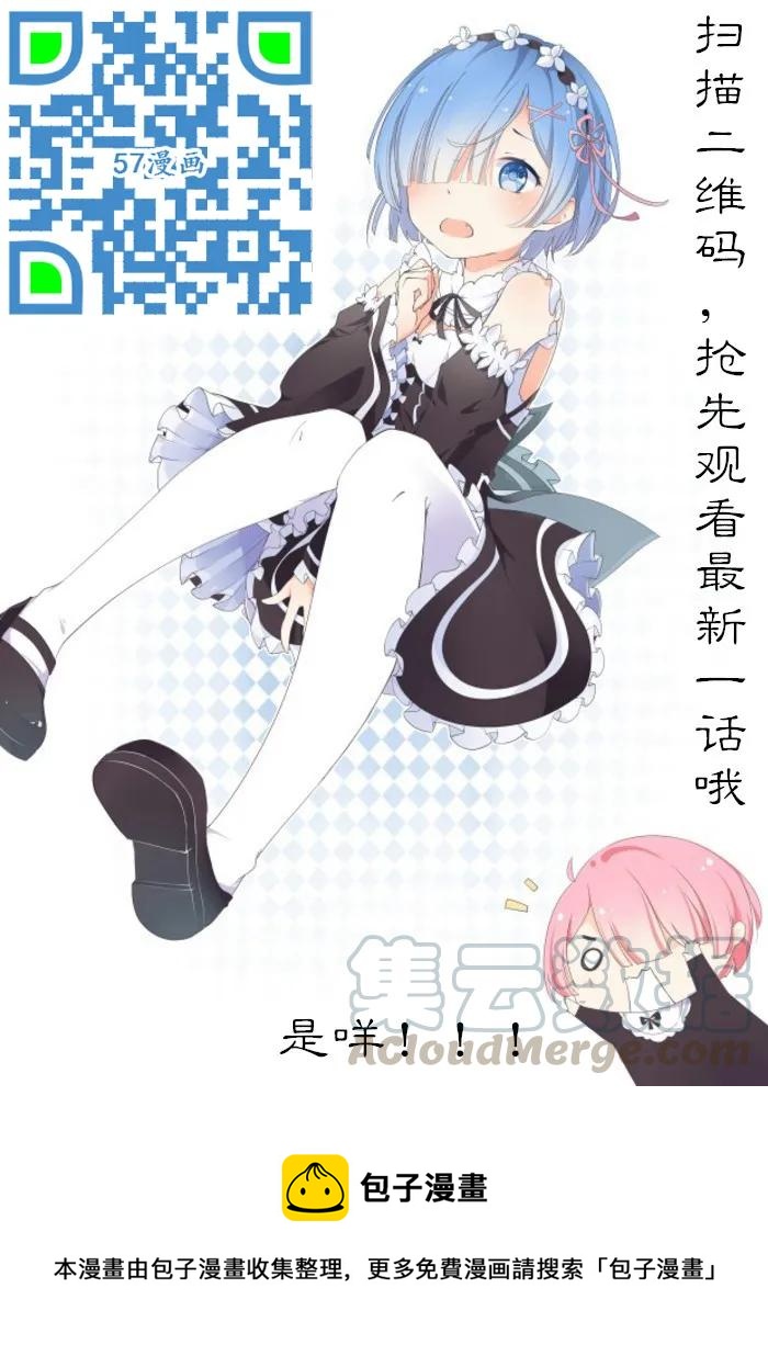 我是村民，有何贵干？漫画,3 「秘密的花园」5图