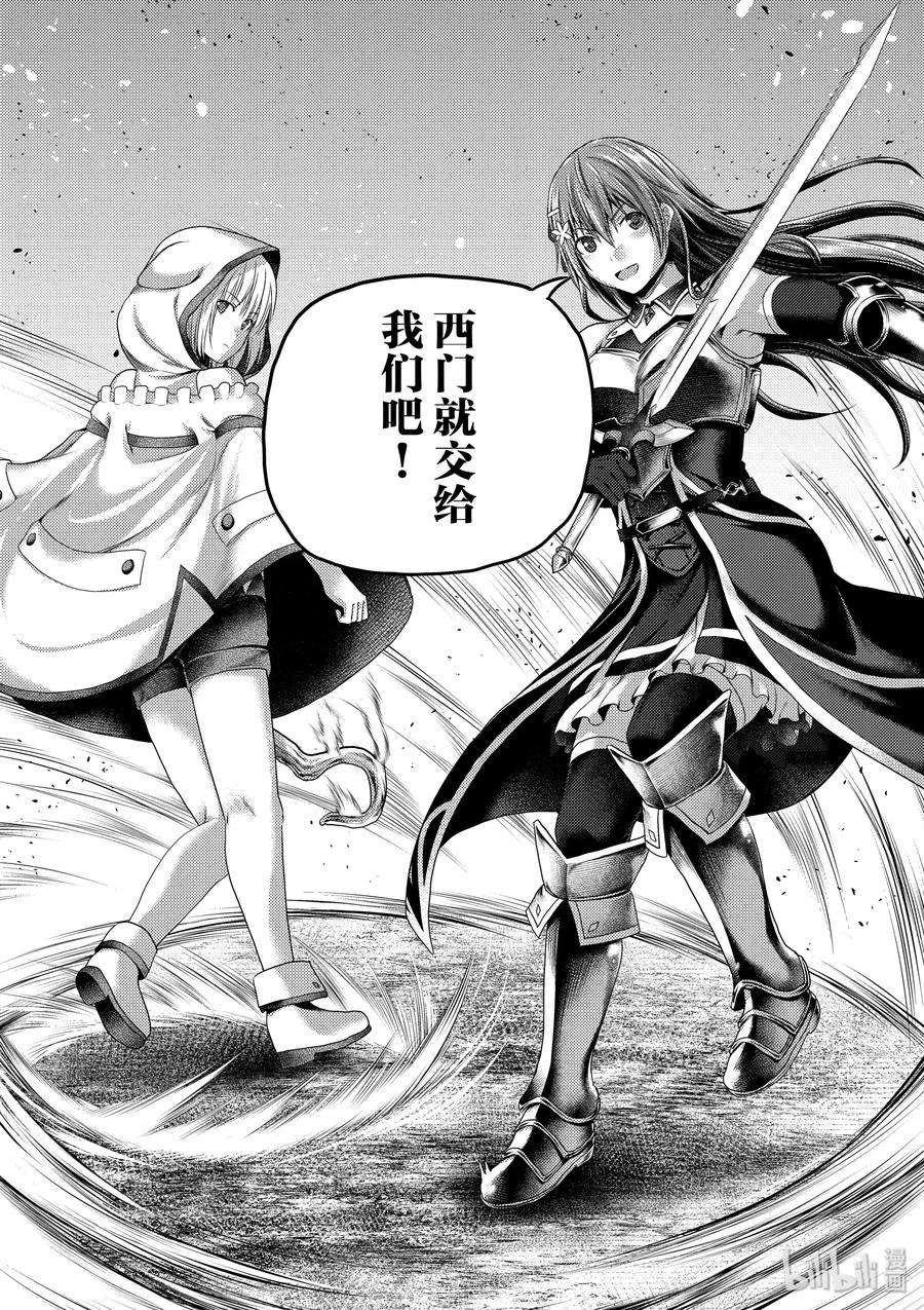 我是村民有何贵干百科漫画,29 「萨西米玛斯攻防战 03：西门」5图