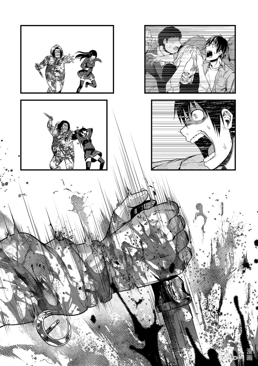 我是村民有何贵干47漫画,幕间02 「饭岛龙人」5图
