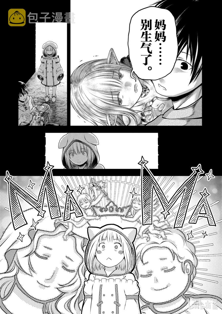 35 「兽人和精灵和经验值」4