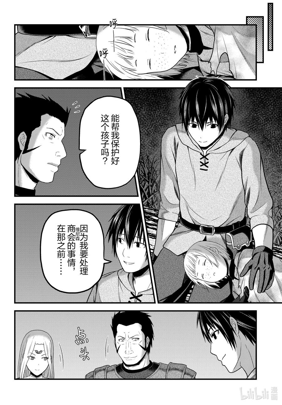 54 霸王之仪3