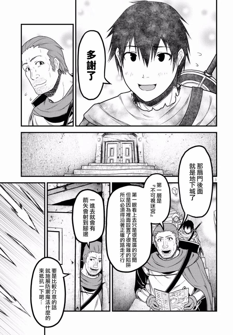 我是村民有何贵干漫画之家漫画,18 「阳炎之塔」3图