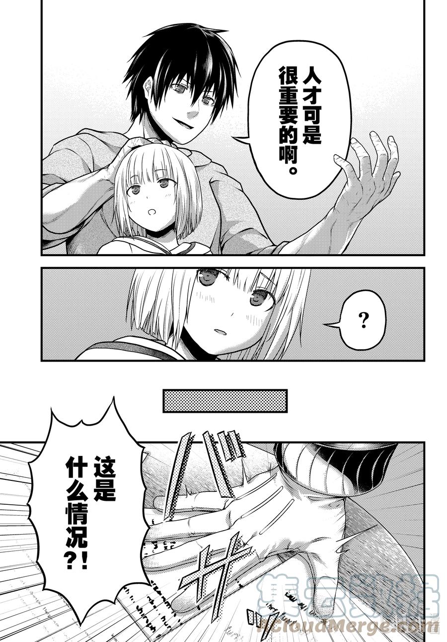 52 权谋术数4
