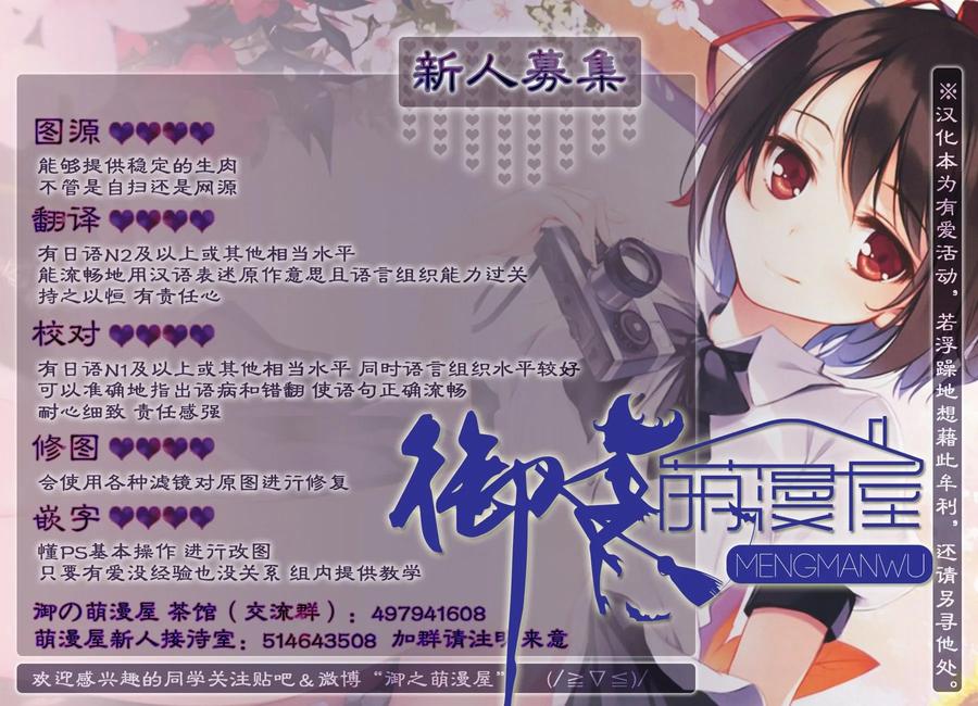 我是村民，有何贵干？漫画,3 「秘密的花园」4图