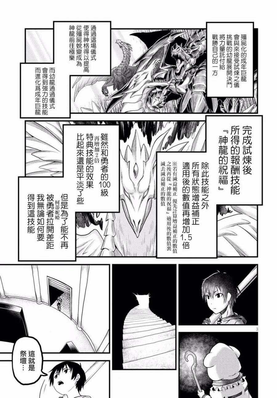 9 「试炼之仪 03」2