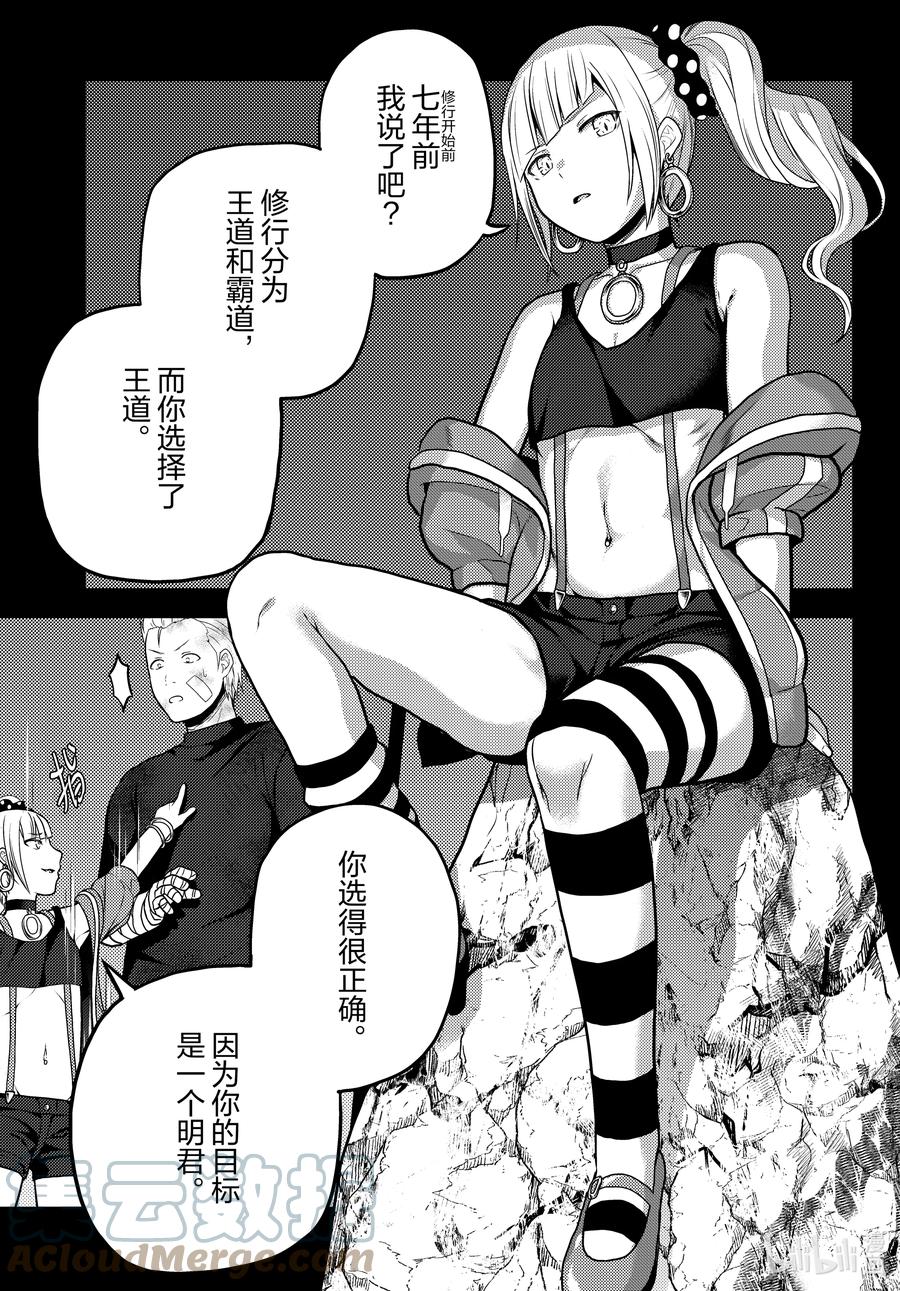 54 霸王之仪2