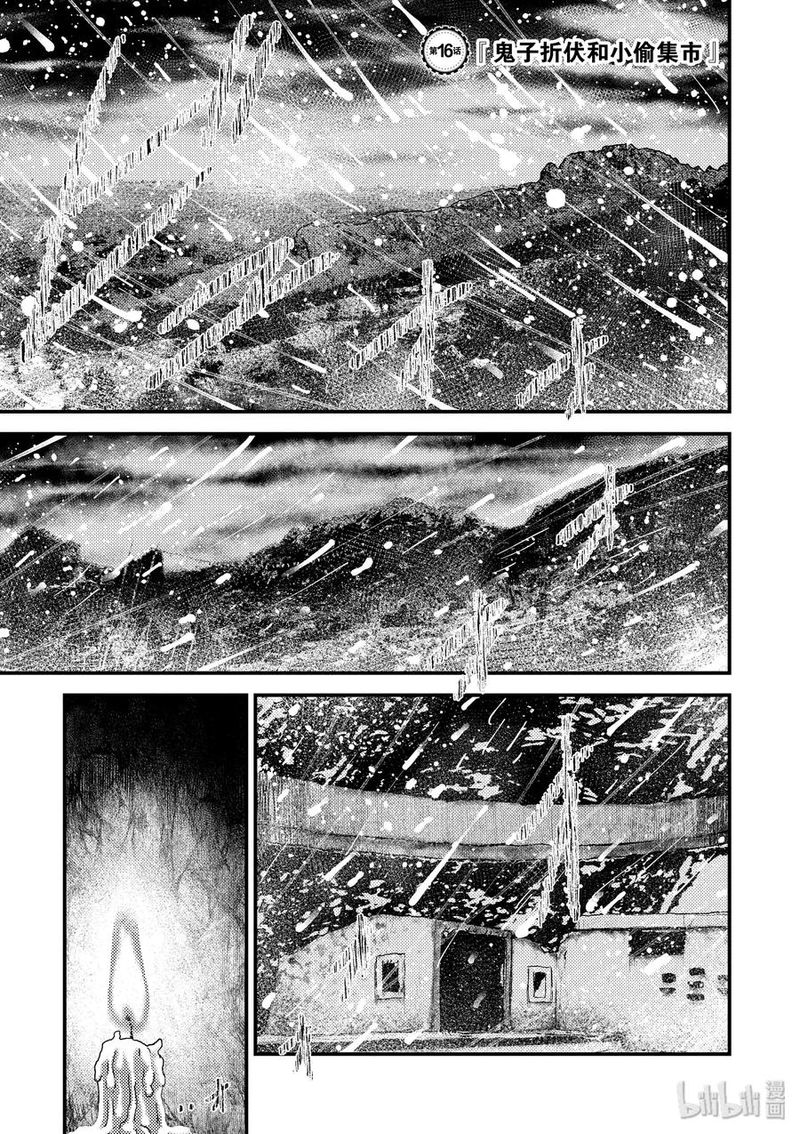 我是村民有何贵干47漫画,16 「鬼子折伏和小偷集市」5图