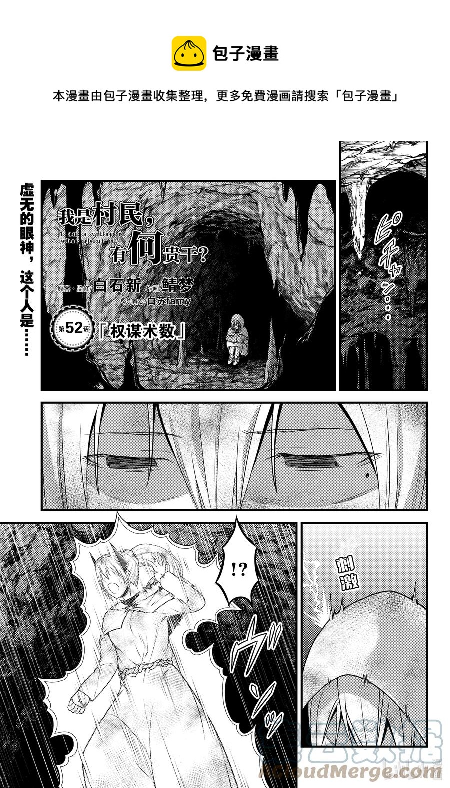 52 权谋术数0