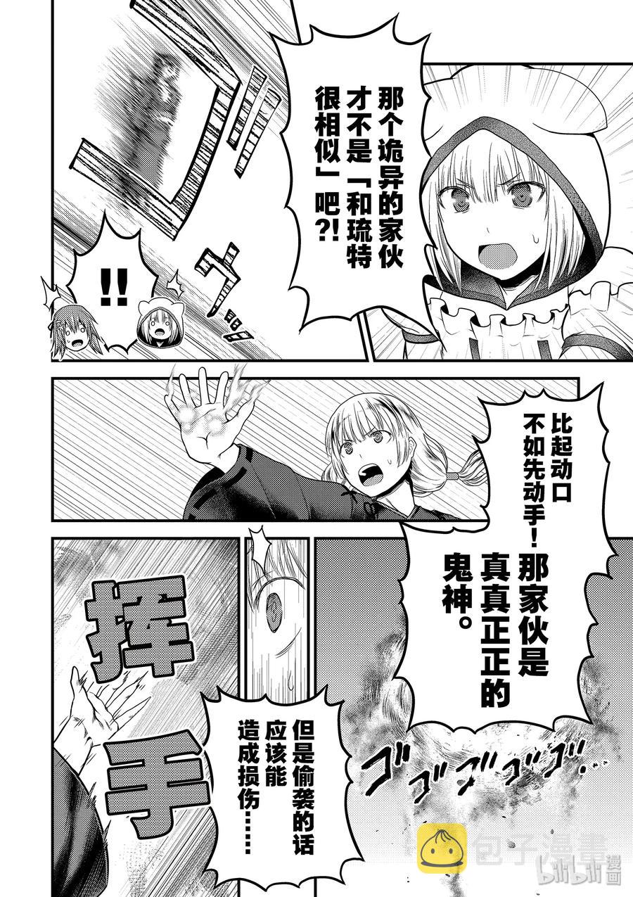 30 「鬼神VS战斗巫女」1