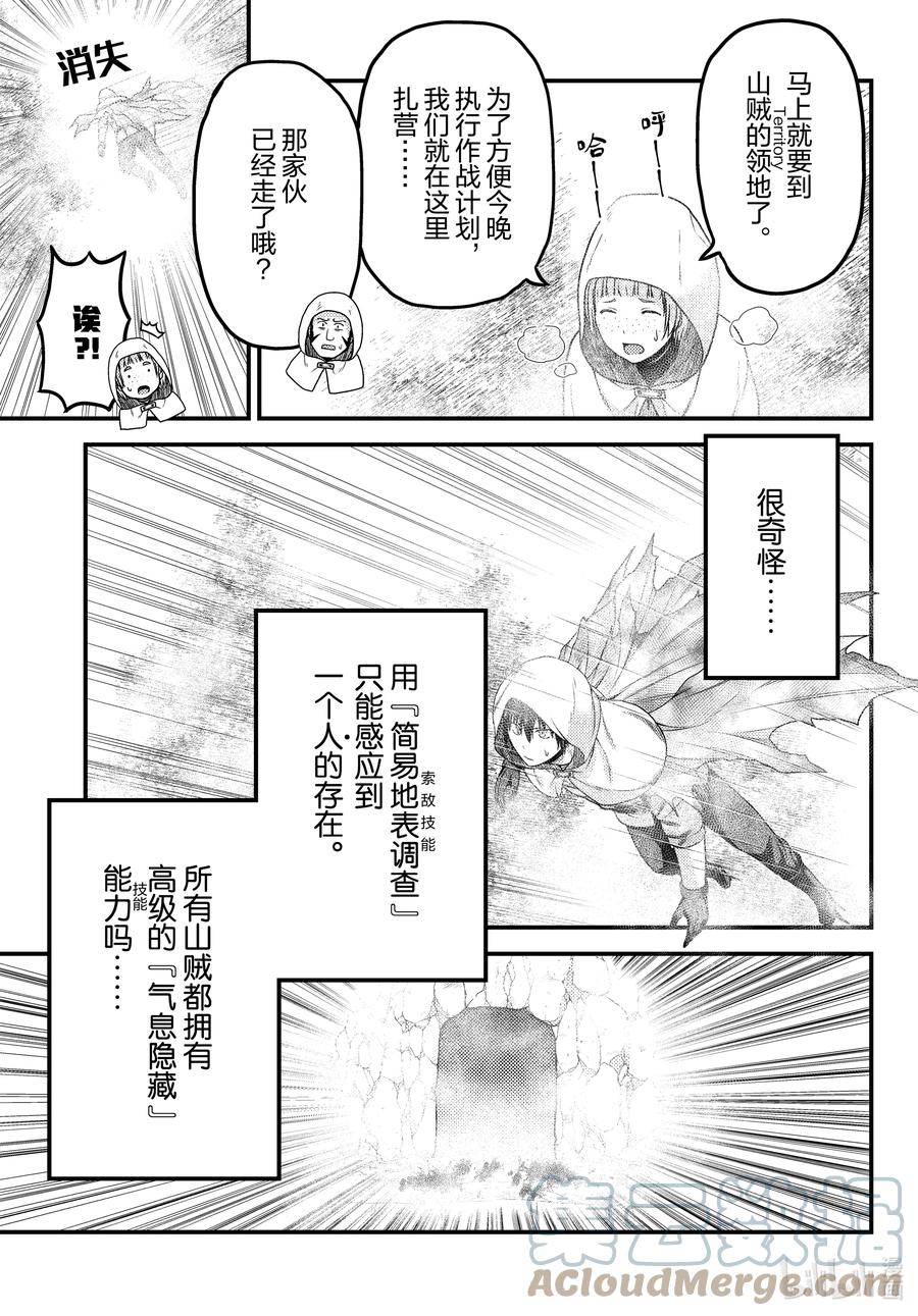 我是村民有何贵干百科漫画,53 第53话3图