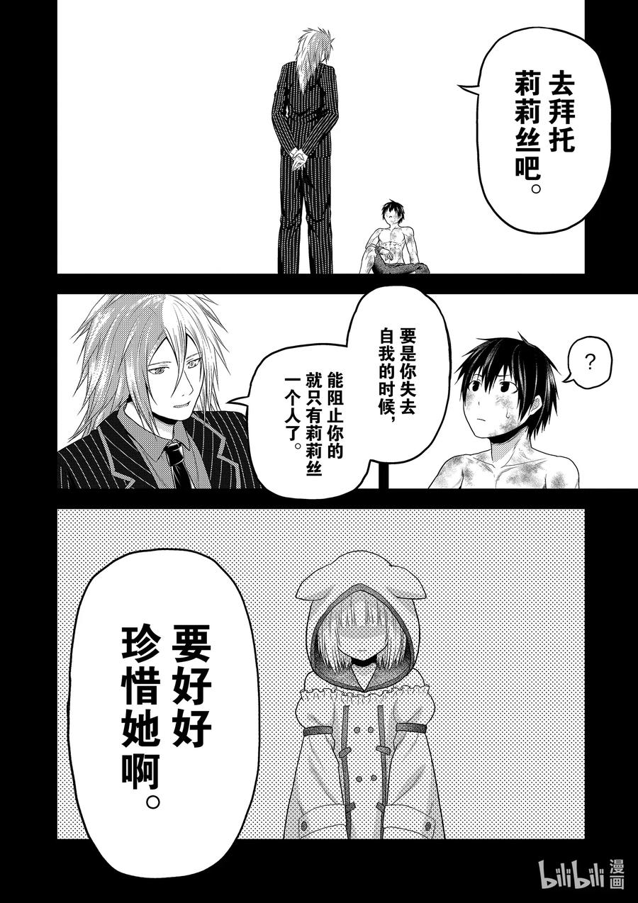 42 觉悟3