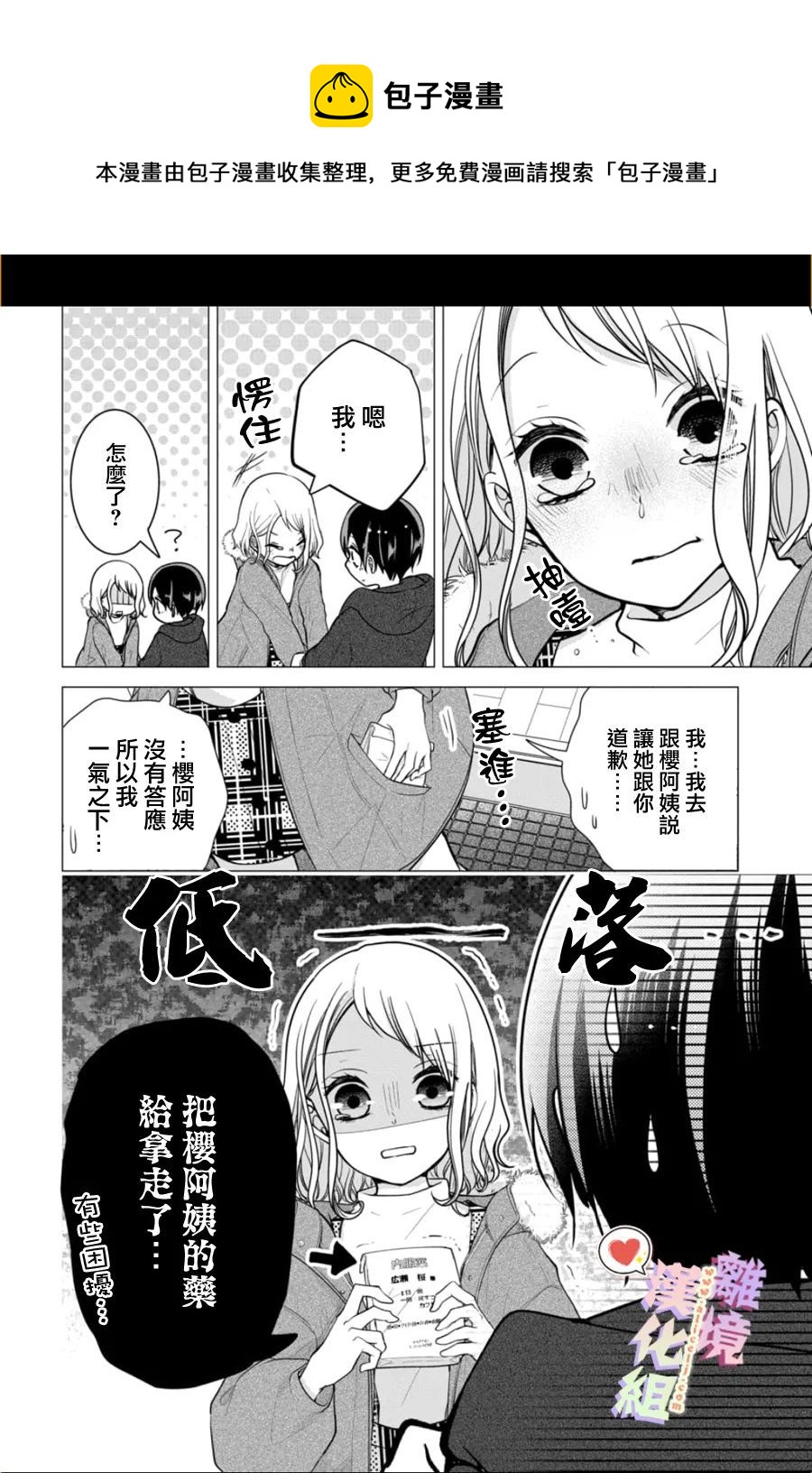 第142话0