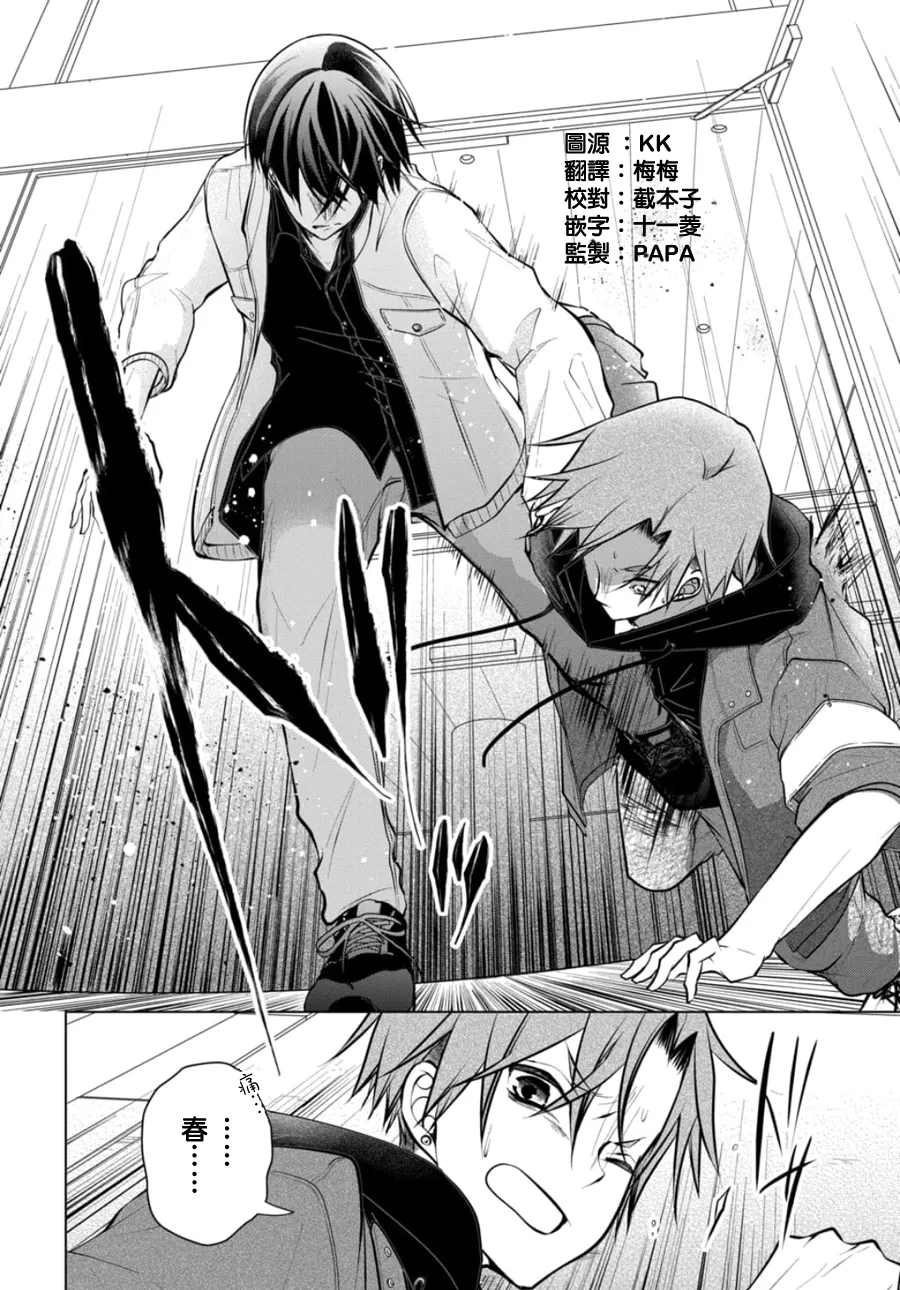 86话2