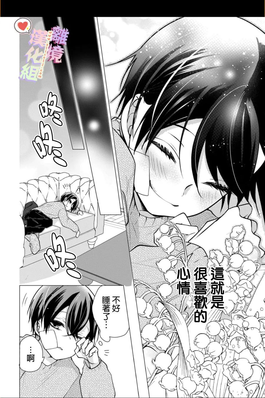第142话4