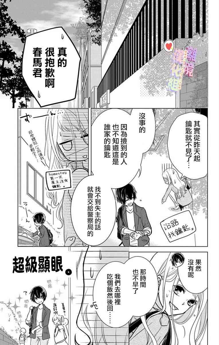 3话2