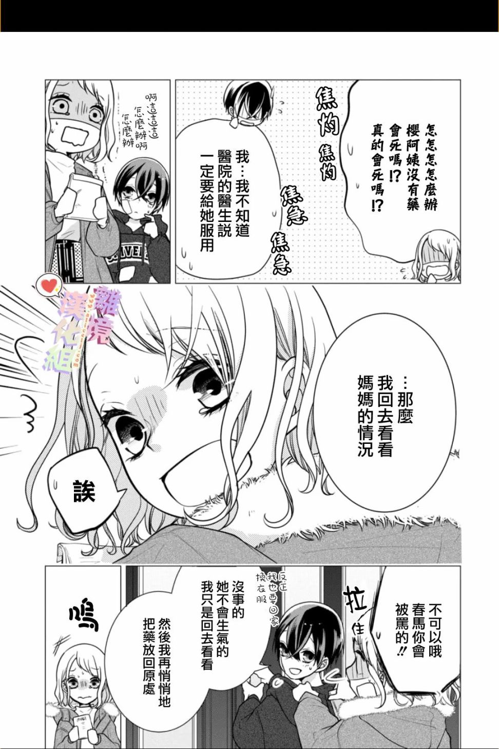 第142话1