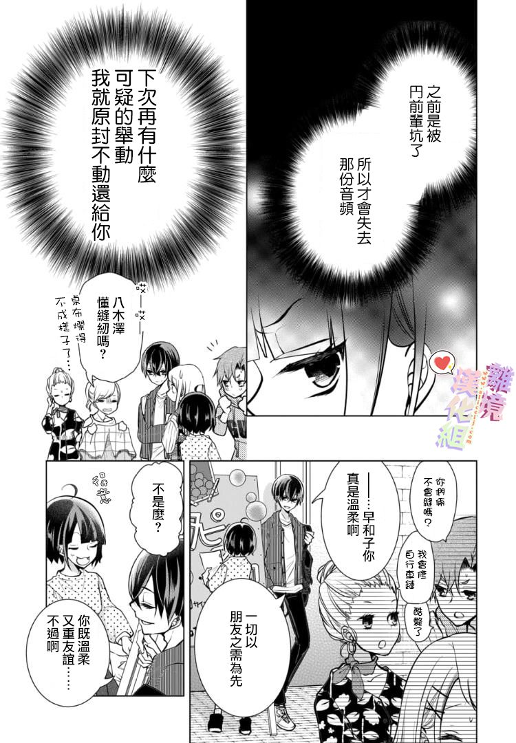 88话4