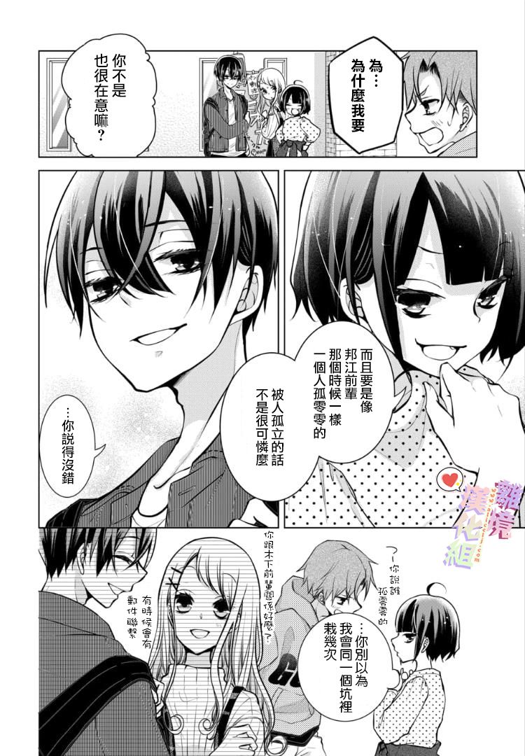 88话3