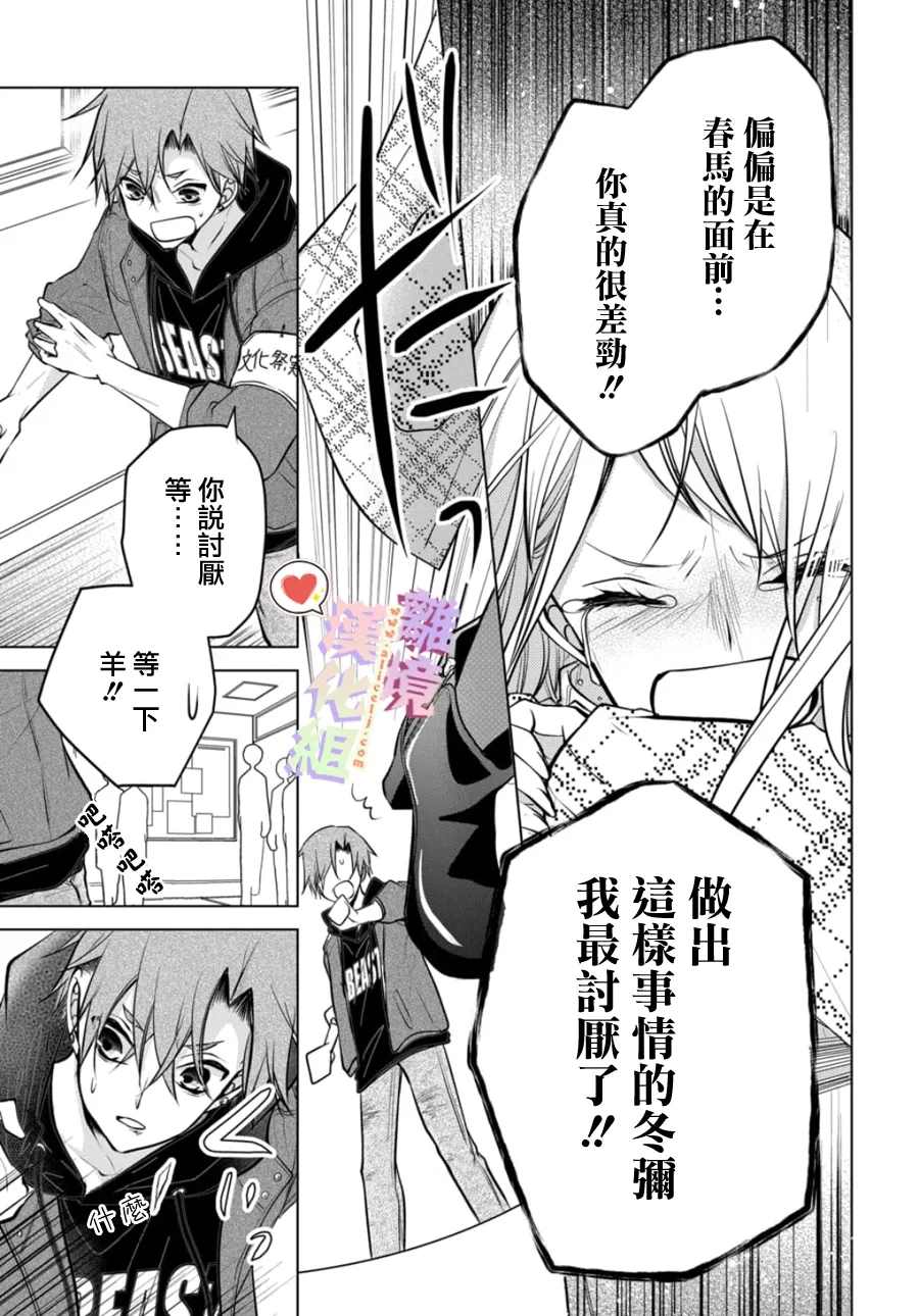 86话1
