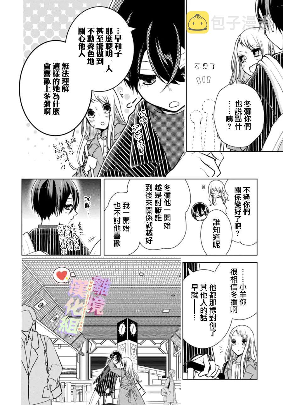 第153话3