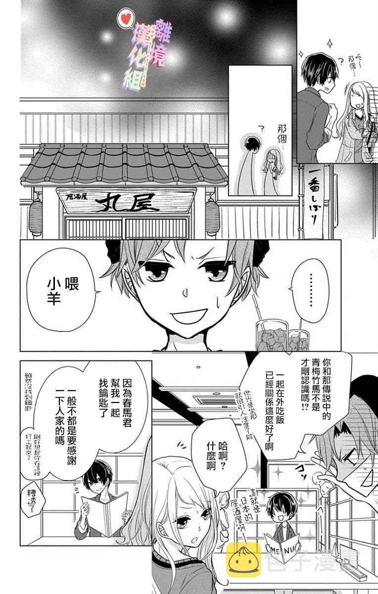 3话3