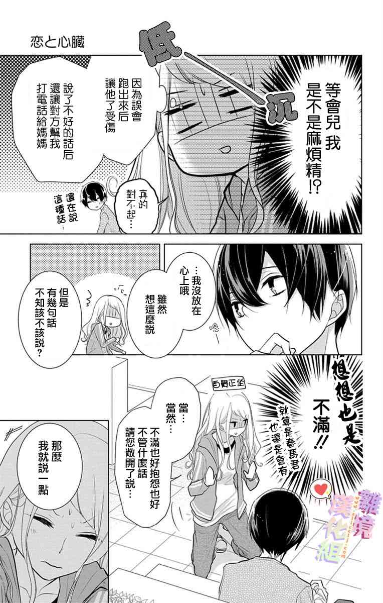 10话4