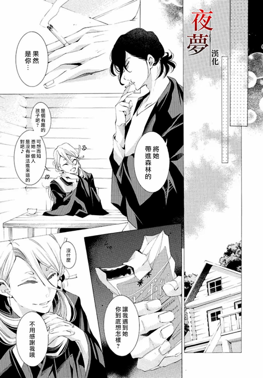 嫁给死对头后我真香了漫画,3.2话1图
