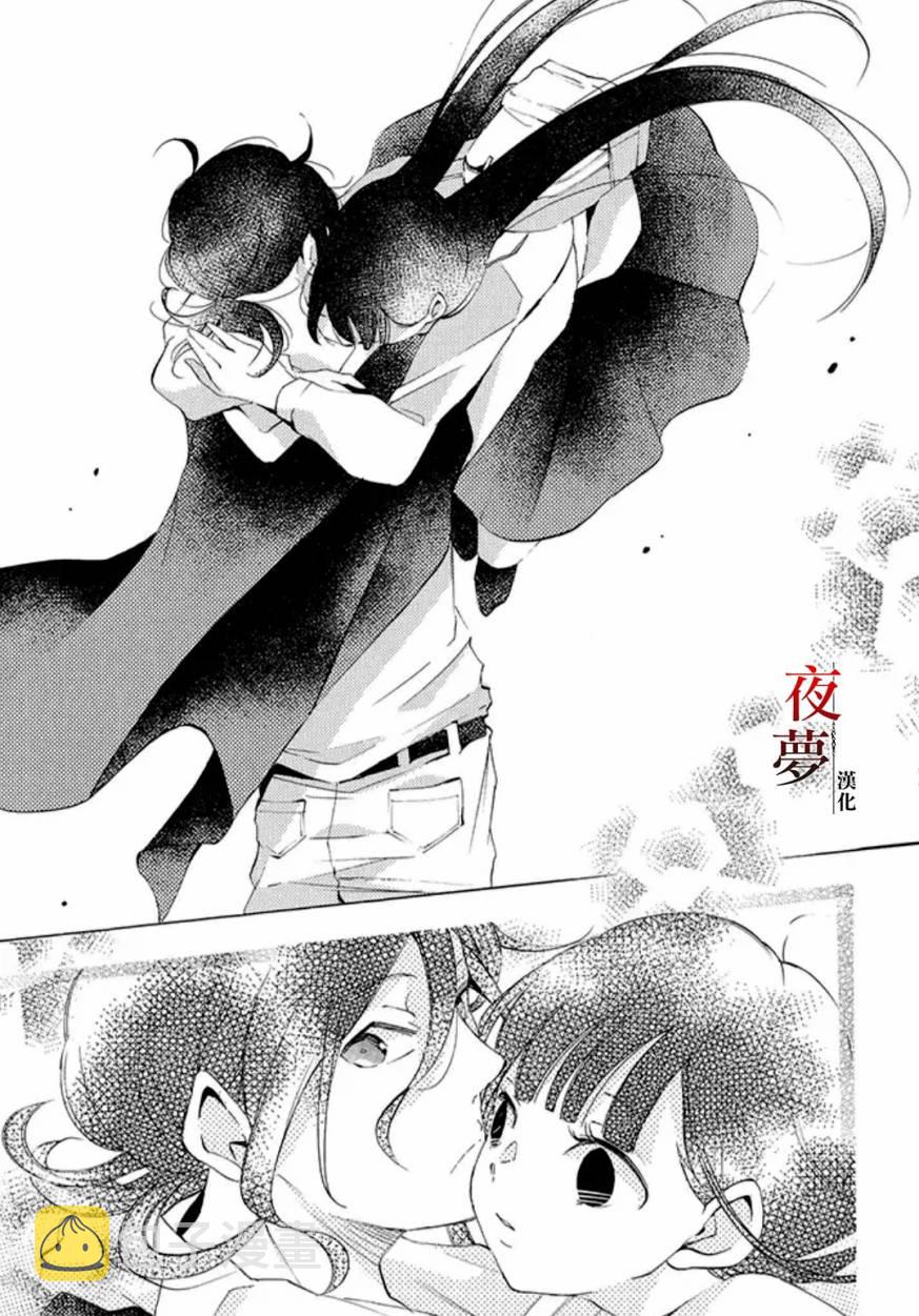 嫁给死对头后我真香了漫画,18.2话1图