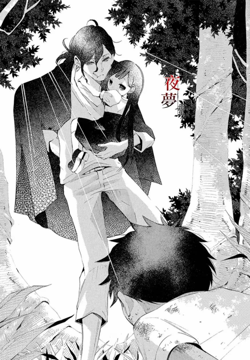 嫁给死对头后我真香了漫画,17.1话5图