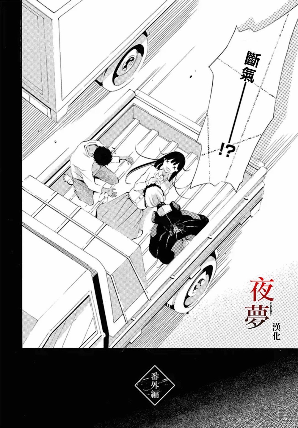 嫁给死神匀漫画,番外062图