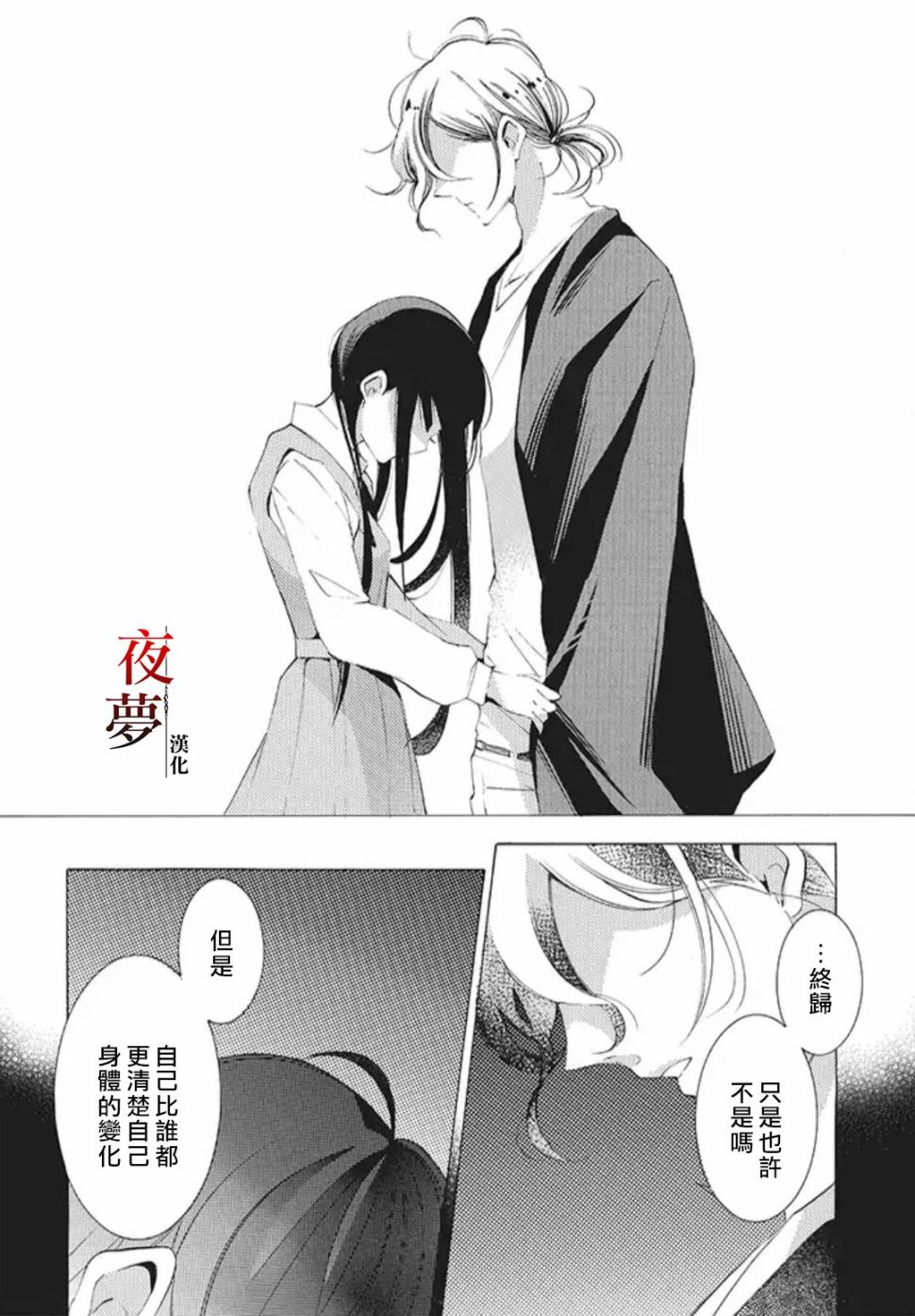 嫁给死对头他叔我反悔了免费阅读漫画,21.3话1图