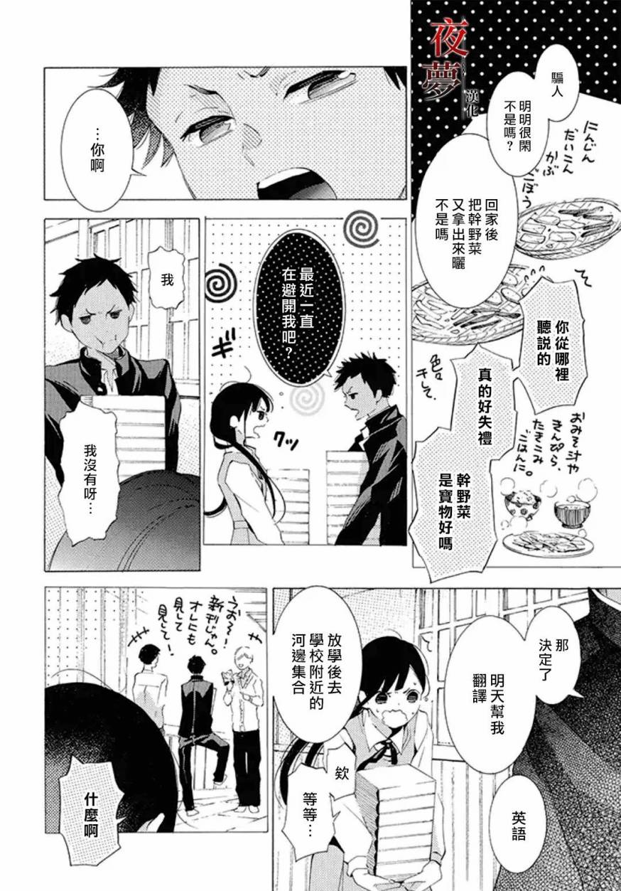 嫁给死对头后我真香了漫画,17.2话5图