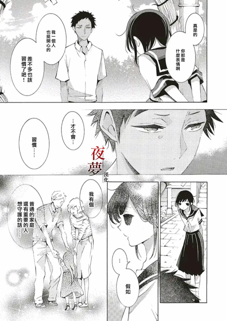 嫁给死对头他叔我反悔了免费阅读漫画,第44.2话1图