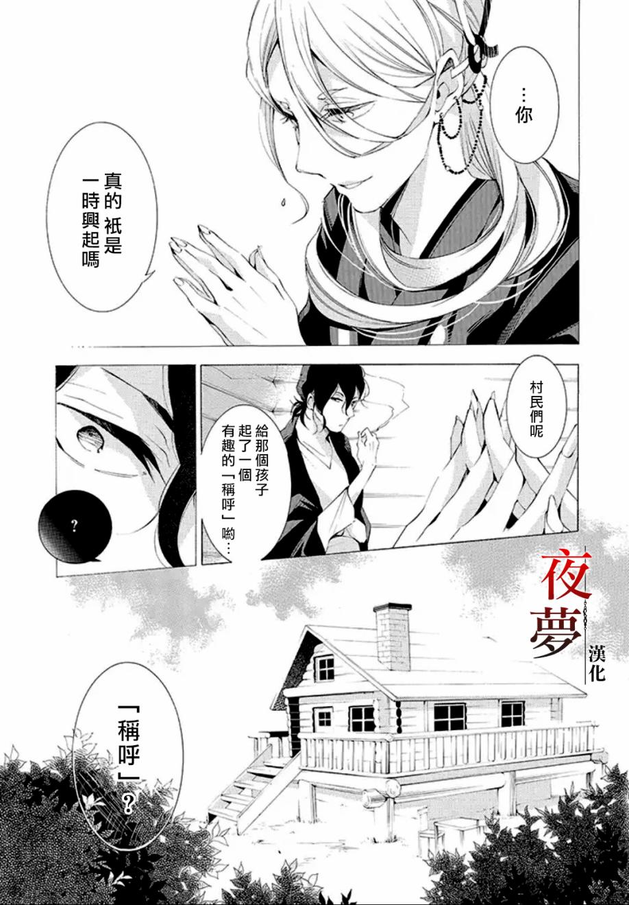 嫁给死对头后我真香了漫画,3.2话3图