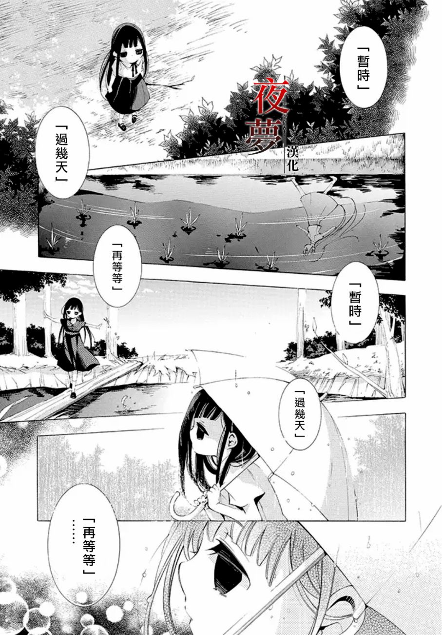 嫁给死神之日女主眼睛漫画,4.2话2图