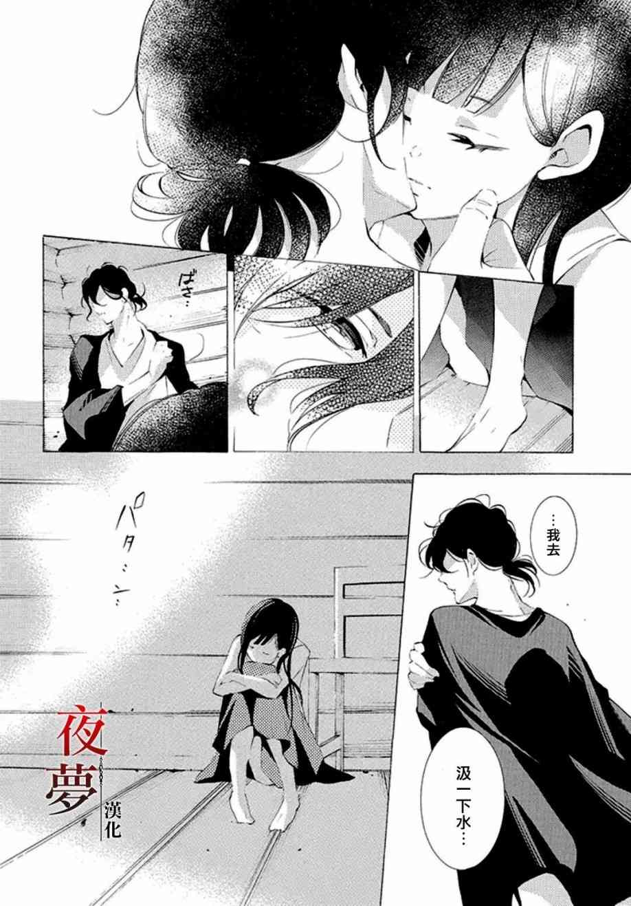 嫁给死神匀漫画,14.4话4图