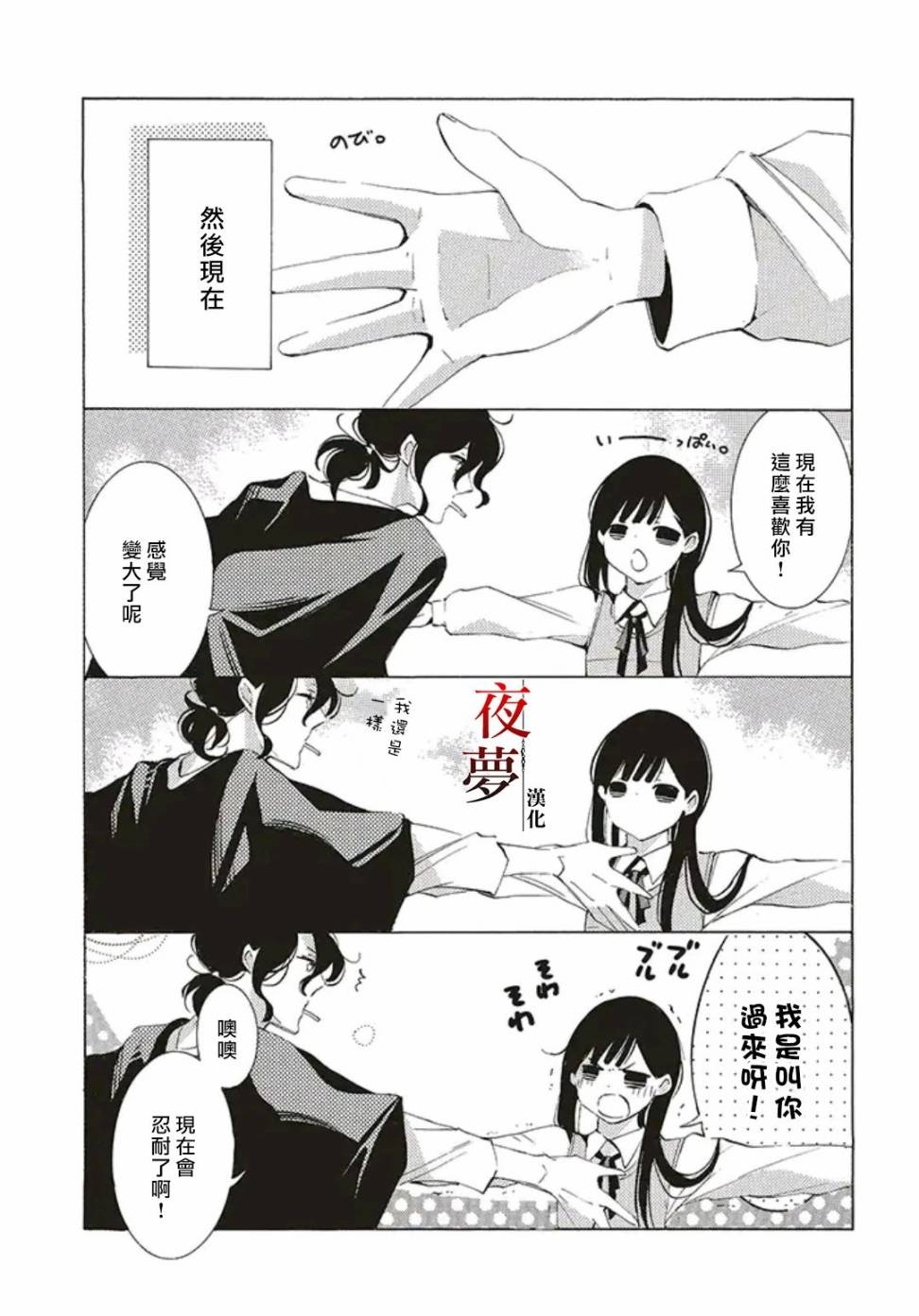 嫁给死对头后我真香了漫画,番外102图