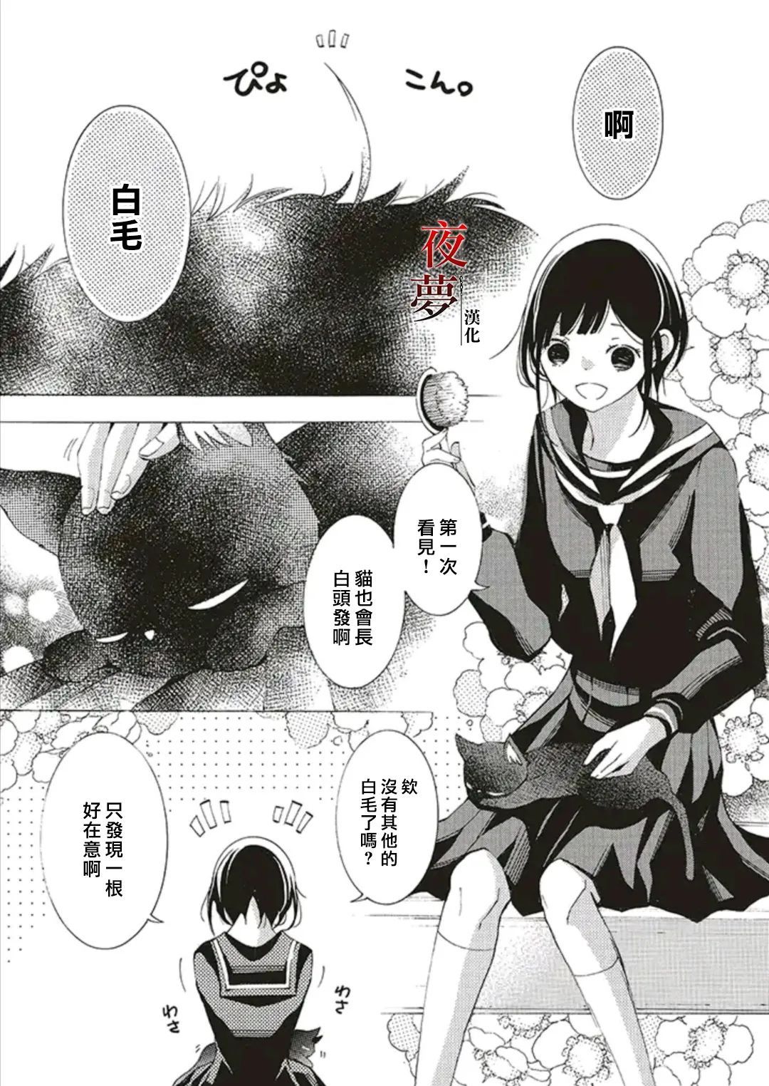 嫁给死对头他叔我反悔了免费阅读漫画,第43.1话1图