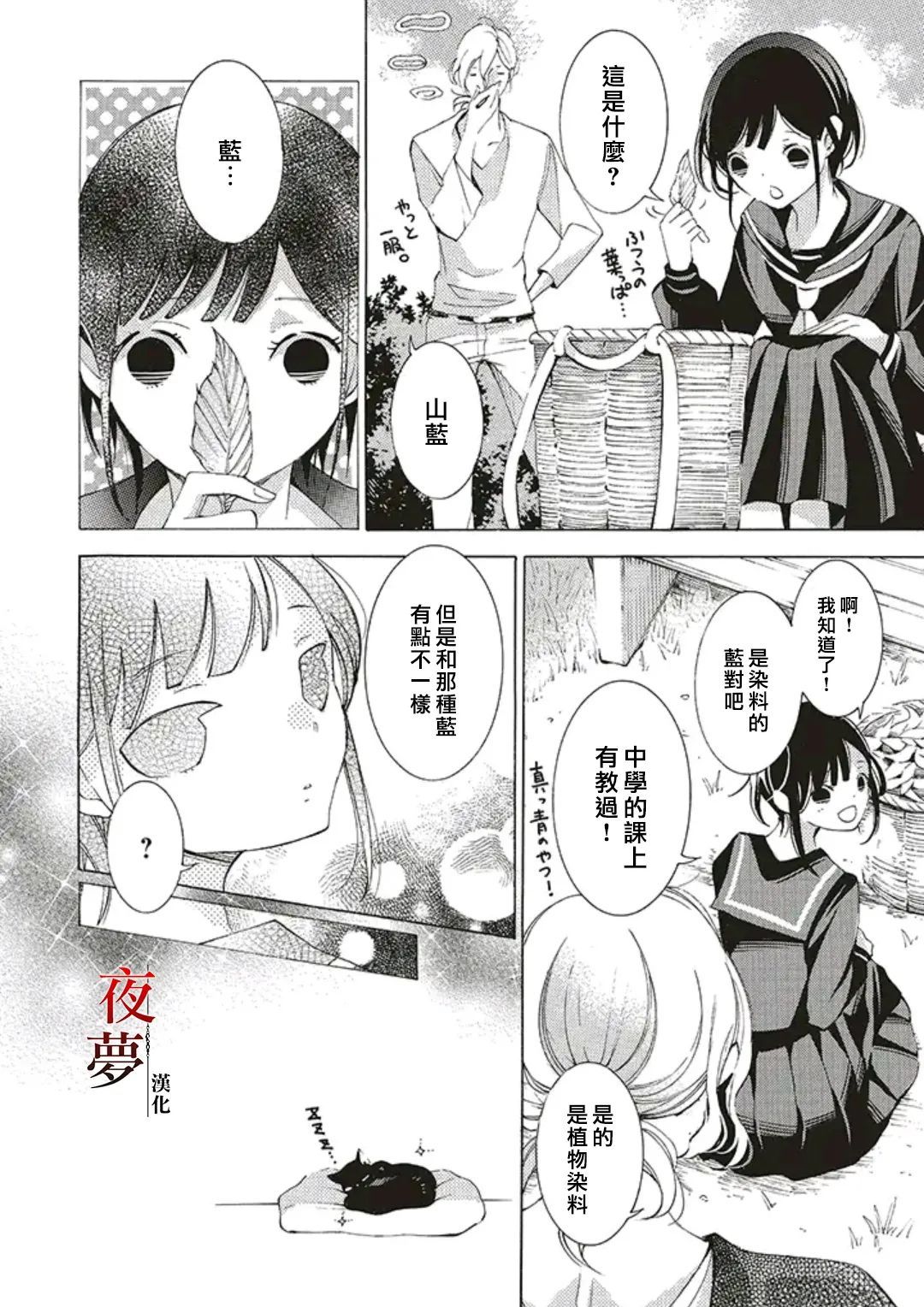 嫁给死对头他叔我反悔了免费阅读漫画,第43.1话4图