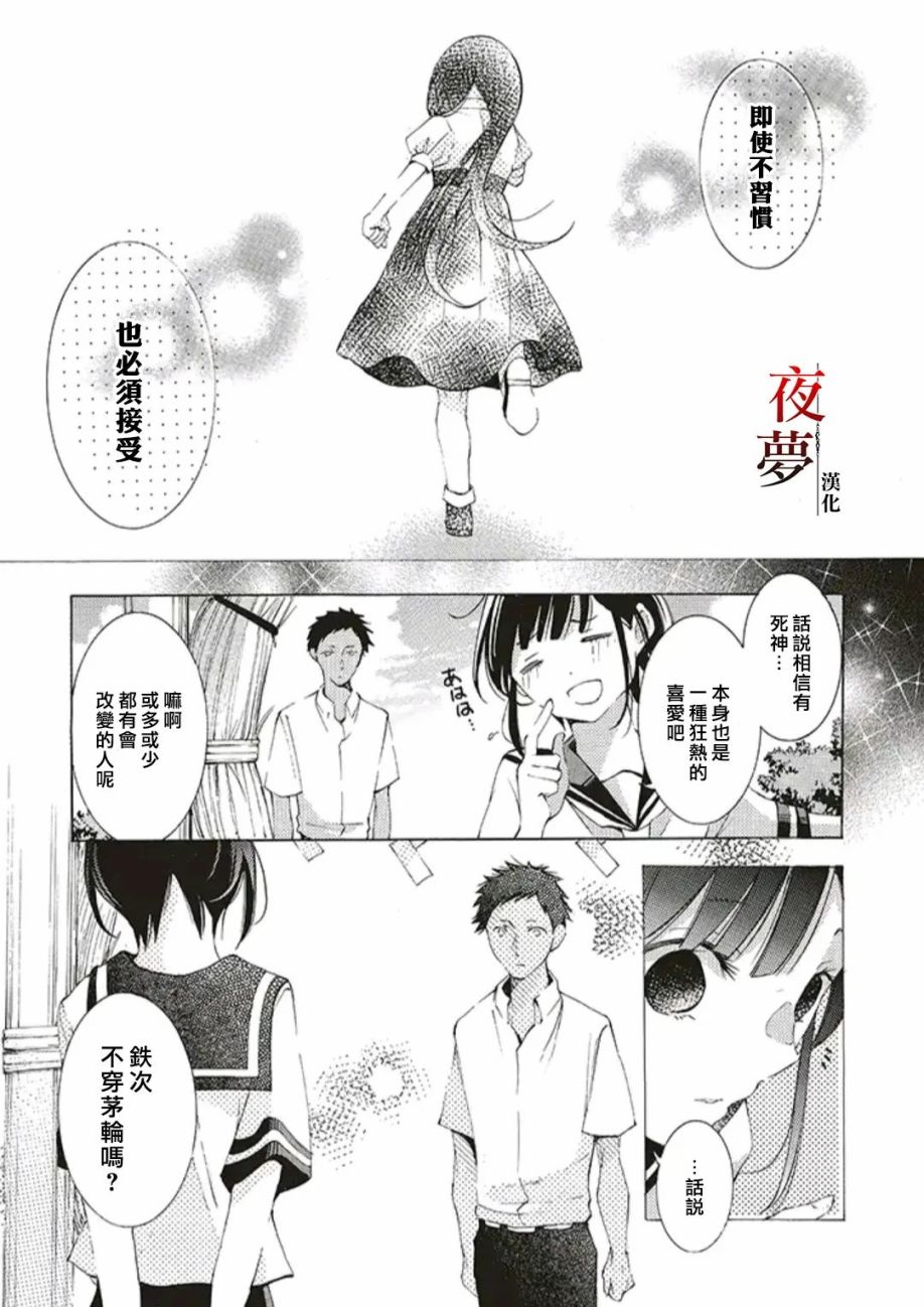 嫁给死对头他叔我反悔了免费阅读漫画,第44.2话3图