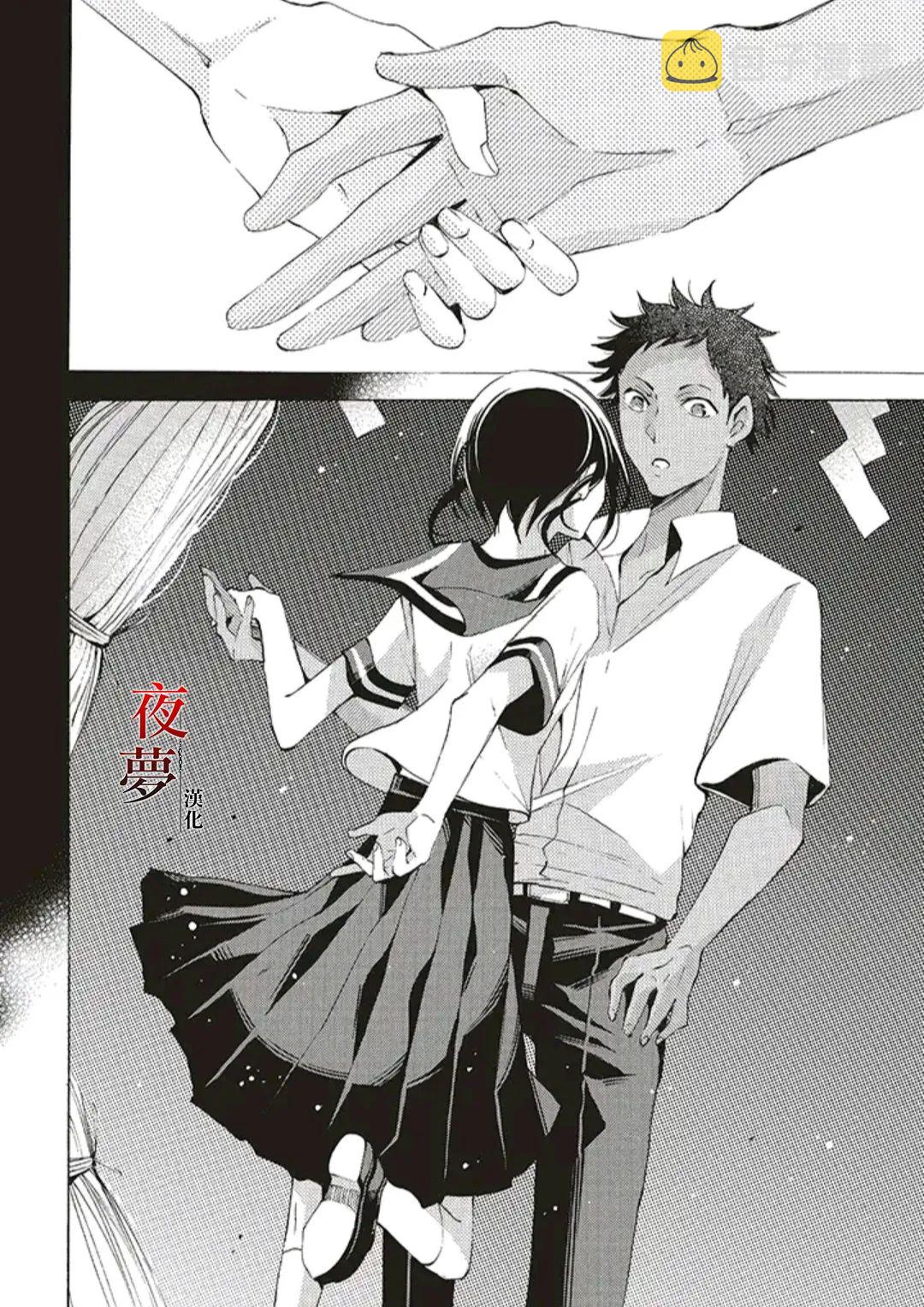 嫁给死对头他叔我反悔了免费阅读漫画,第45话5图