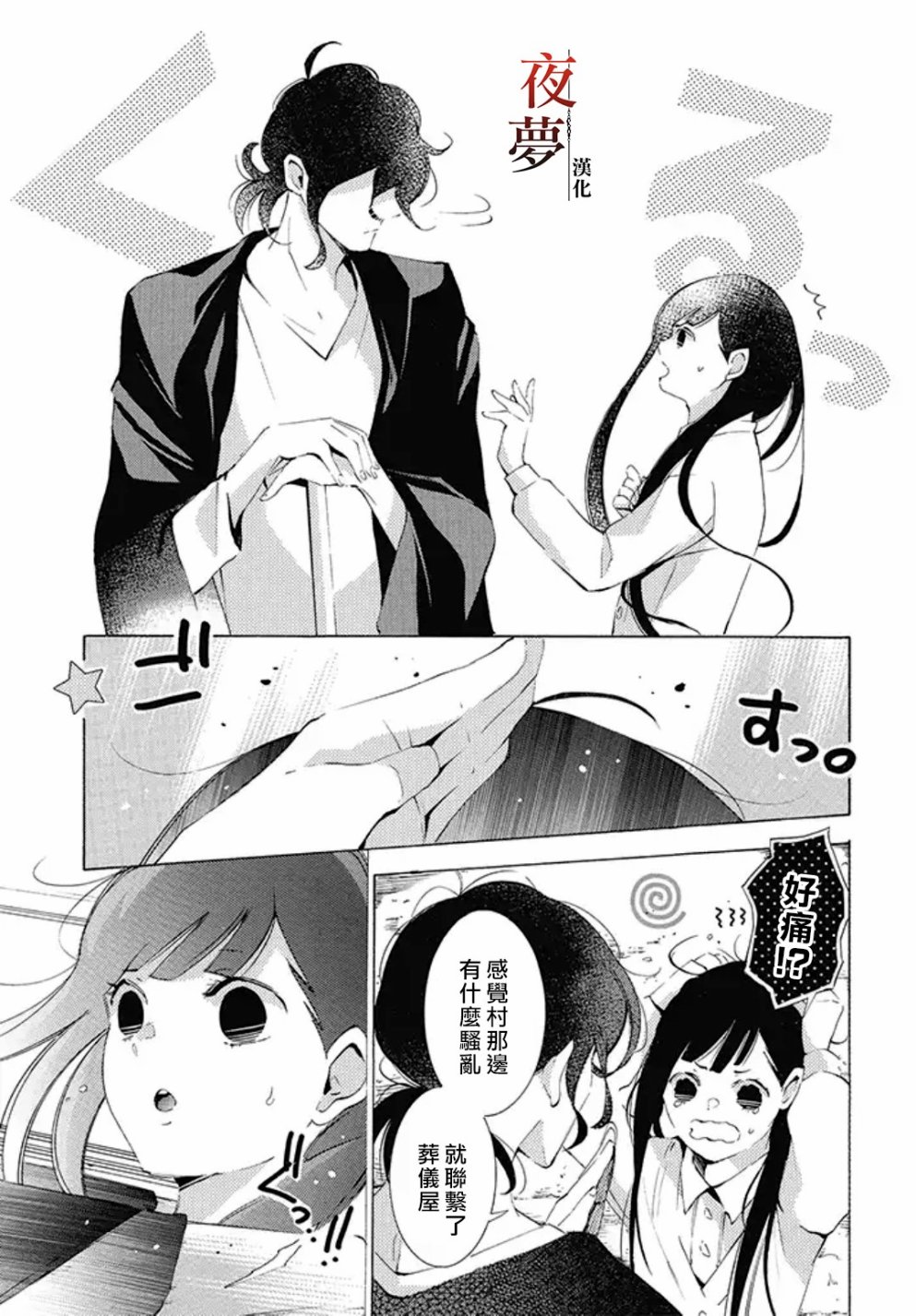 嫁给死对头他叔我反悔了免费阅读漫画,番外092图