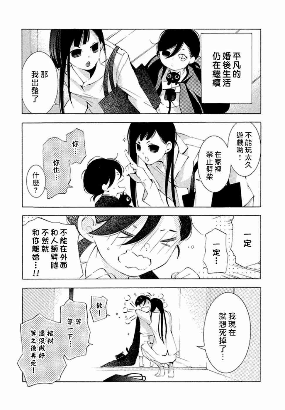 嫁给死对头他叔我反悔了免费阅读漫画,番外024图