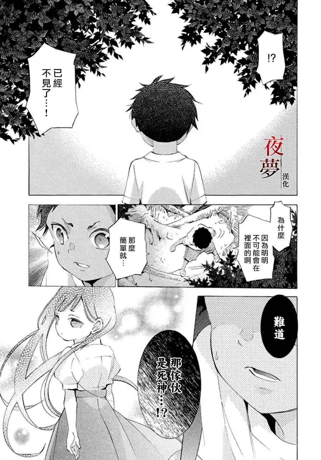 嫁给死对头后我真香了漫画,16.2话5图