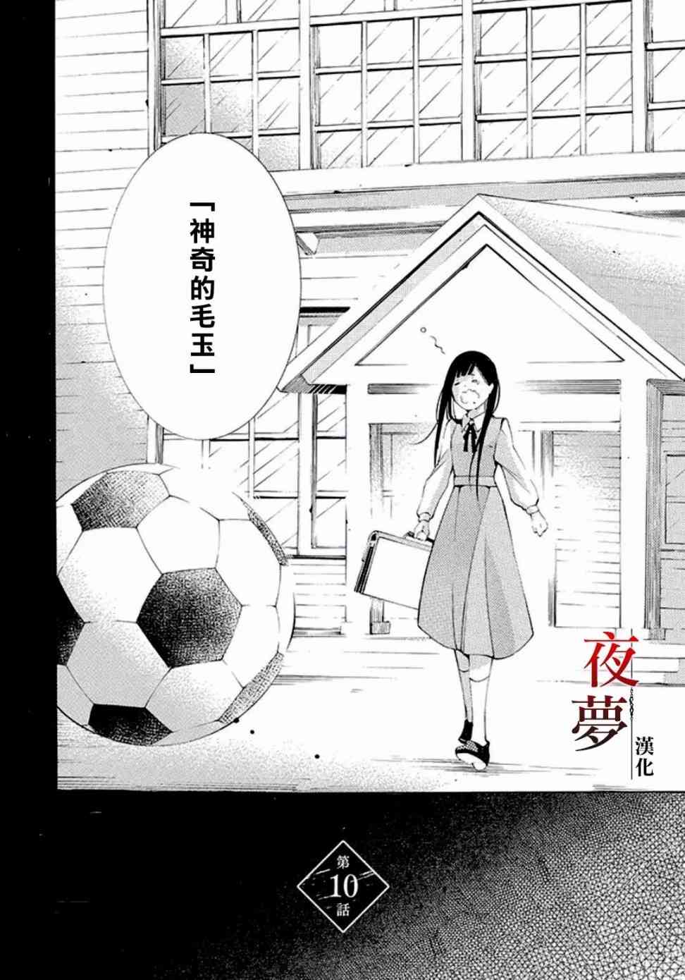 嫁给死神匀漫画,10.1话2图